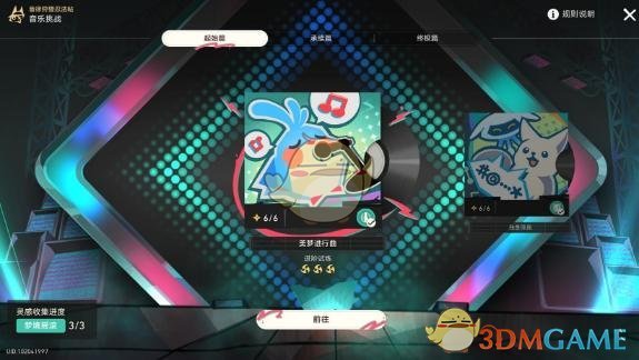 崩坏星穹铁道2.6新增留声机唱片获取全攻略