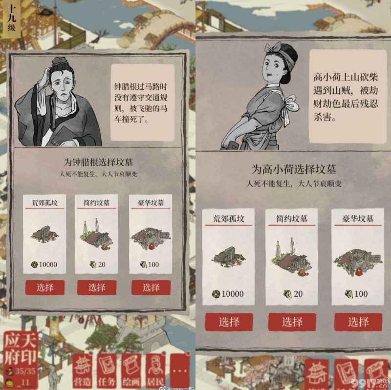 《江南百景图》居民死法大盘点：千奇百怪死法中蕴藏的生活常识与科学道理