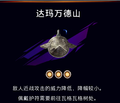 兵匠护符购买指南：哪个最适合你？