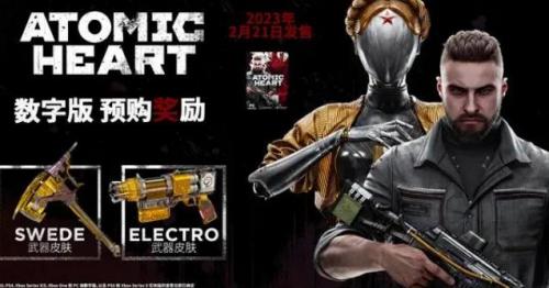 原子之心垂直同步开启全攻略