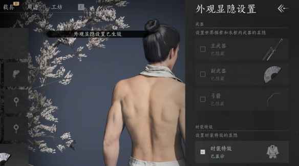 《燕云十六声》外观武器隐藏全攻略