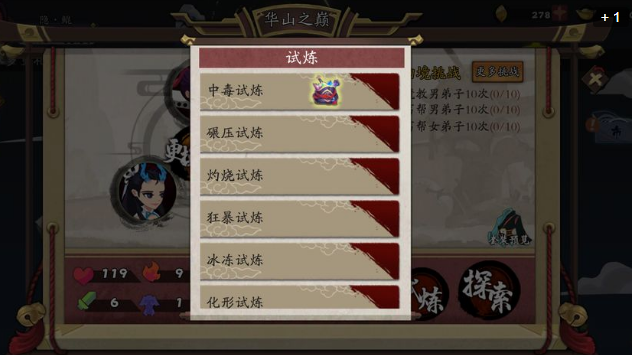 古今江湖中毒试炼通关核心心得与技巧