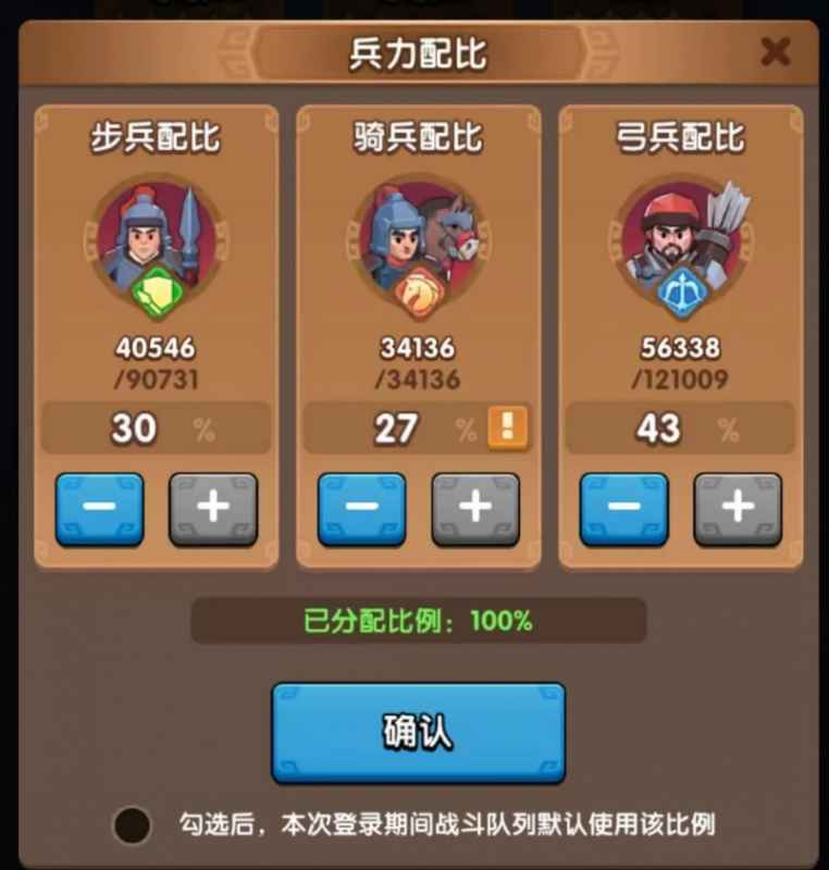 三国冰河时代各赛季阵容搭配全攻略