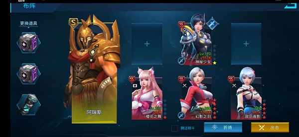 女神星球英雄远征通关攻略：策略与站位详解