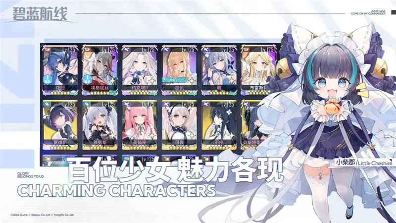 《碧蓝航线》中文语音设置全攻略与游戏特色详解