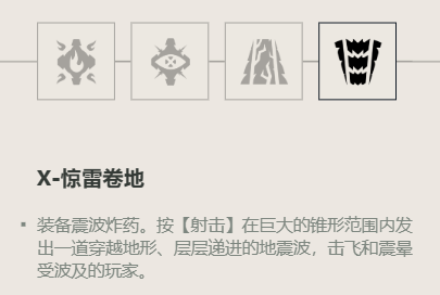 无畏契约铁臂角色技能全解析