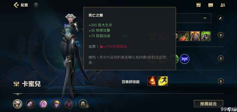 《英雄联盟手游》青钢影出装全攻略：针对手游特性的详细出装指南