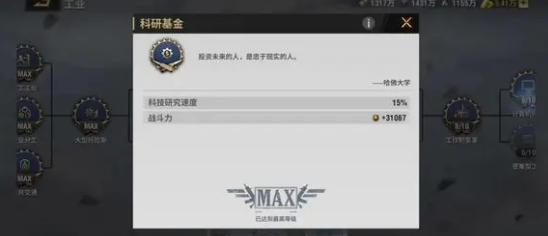 战火勋章新手兵卡升级全攻略