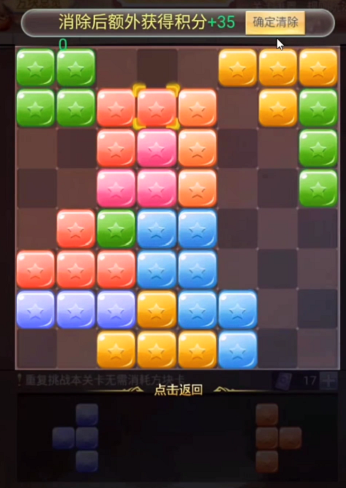 斗罗大陆h5秋露凝霜第二关通关秘籍