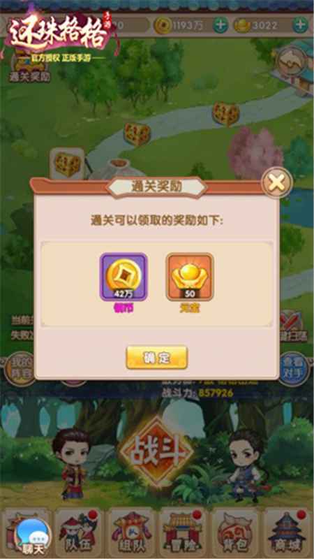 《还珠格格》手游乾隆出巡通关攻略：稳扎稳打，神将救场