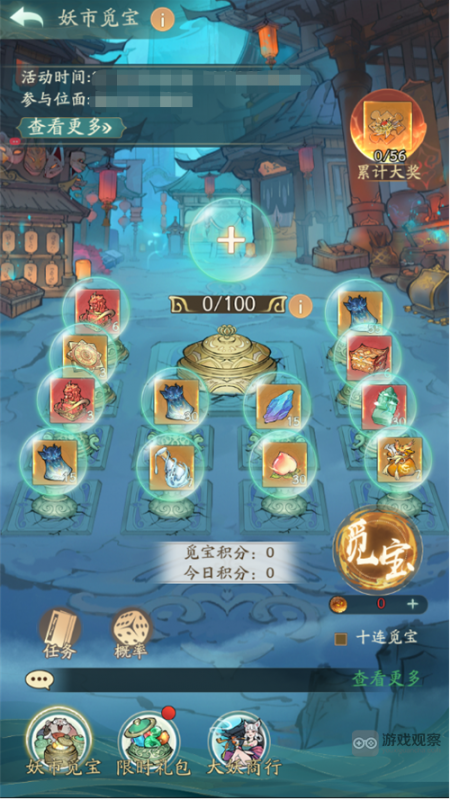 寻道大千妖市觅宝小舞获得攻略