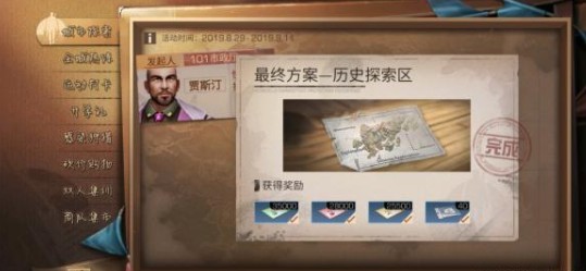 明日之后城市探索任务奖励全解析：内容丰富，运气至上