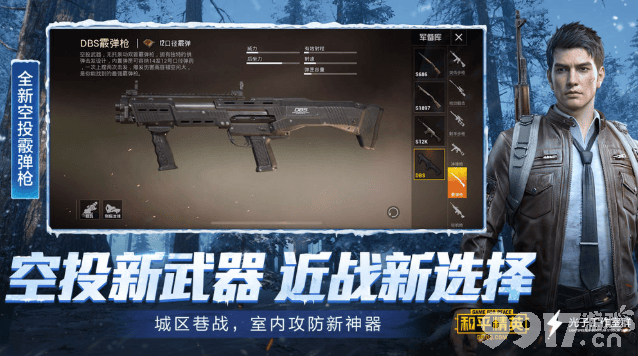 和平精英年夜饭刷新点全攻略