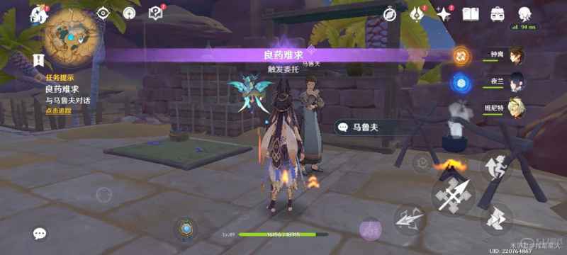 原神医用笔记成就获取指南：每日委托良药难求任务详解