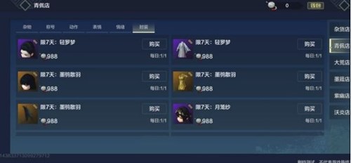 妄想山海青佩店怎么找：位置攻略与获取方式详解