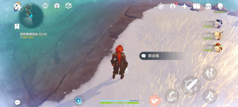 原神漂流瓶任务攻略：雪山地图隐藏任务，如何接取及收集三个漂流瓶