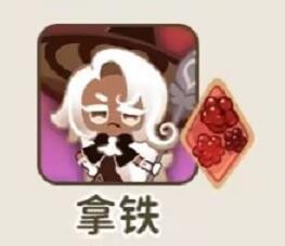 冲呀饼干人王国配料怎么选