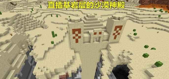 我的世界沙漠神殿怎么进 怎么找宝藏