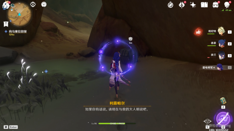 原神“仇敌仿佛众水翻腾”任务全流程攻略：前置、接取、宝箱位置及分支任务详解