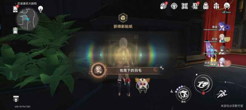 崩坏星穹铁道“他落下的羽毛”隐藏成就完整攻略：一步步轻松解锁