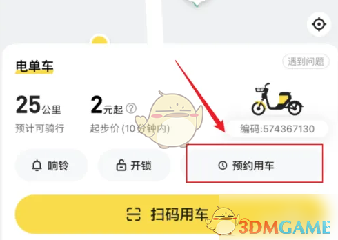 小遛共享使用全攻略：预约、用车、还车，轻松搞定！