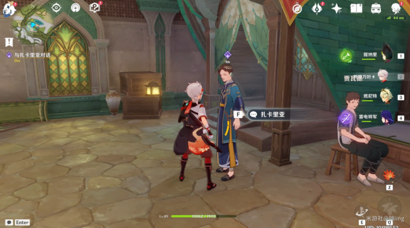 原神日常委托良药难求隐藏成就医用笔迹的完成攻略