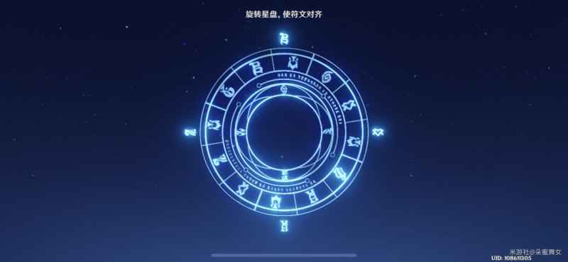 原神旋转星盘符文对齐全攻略：轻松解锁解谜技巧