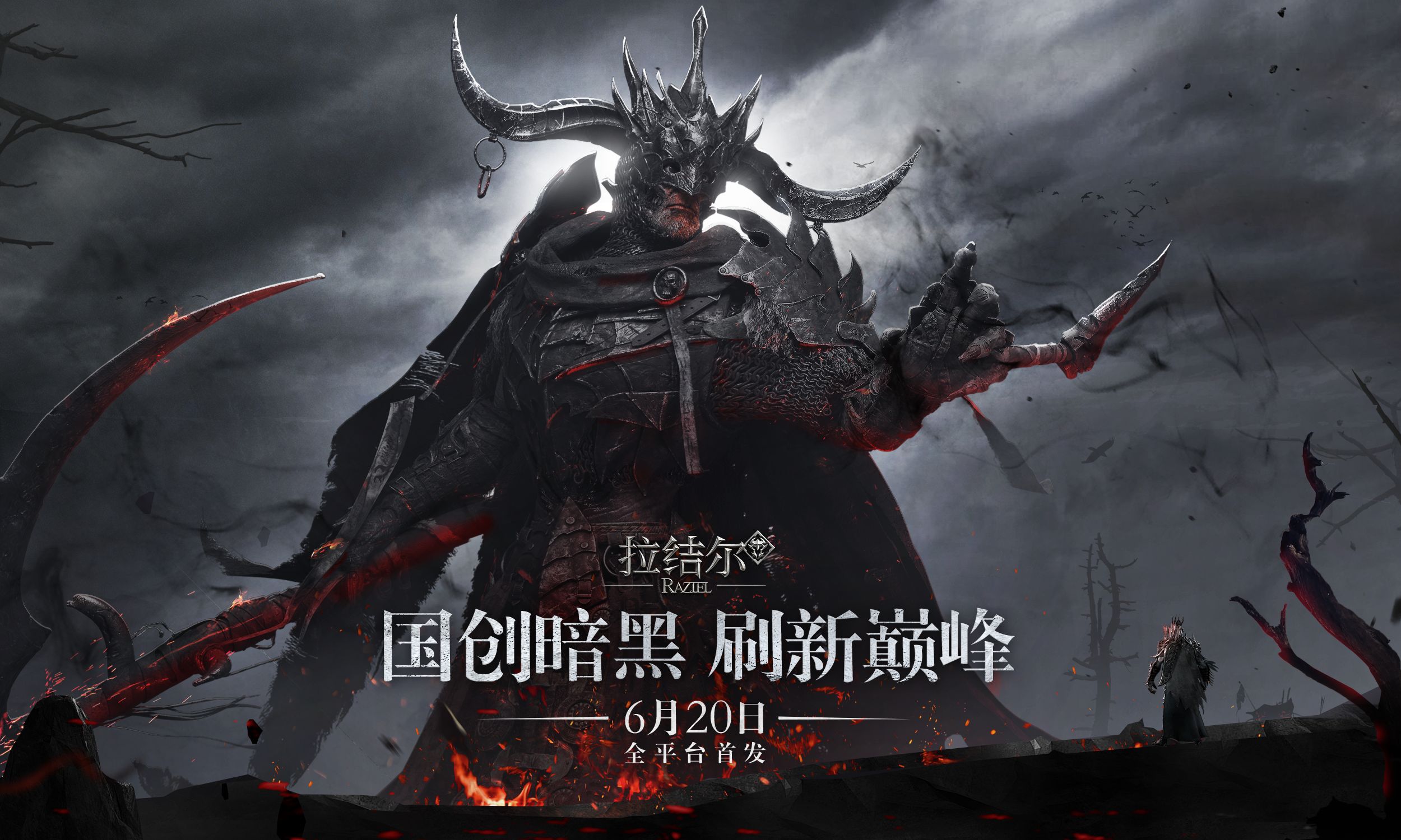拉结尔斗兽之王赛季装备怎么样