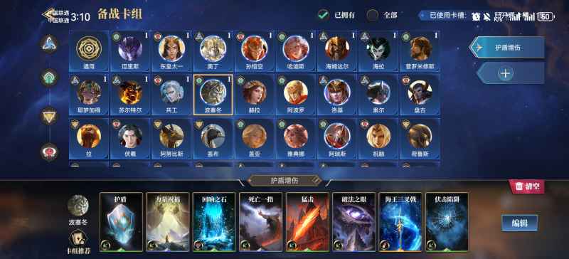 《诸神竞技场》英雄搭配心得：策略、克制与灵活应变