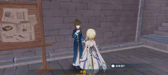 原神总务司事务任务攻略：轻松搞定璃月声望