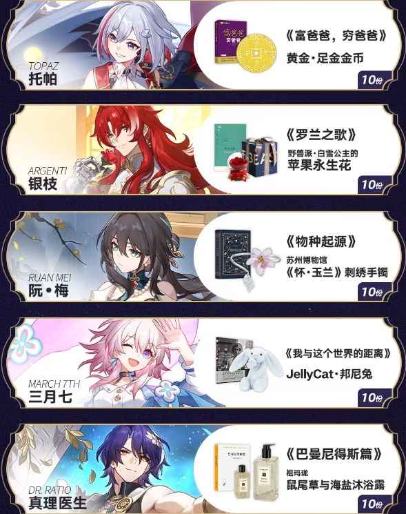 崩坏星穹铁道群星的寓言活动入口及参与方式详解