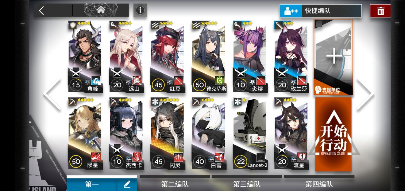 明日方舟LS-4通关秘籍：先锋重甲带起，灵活编队破局