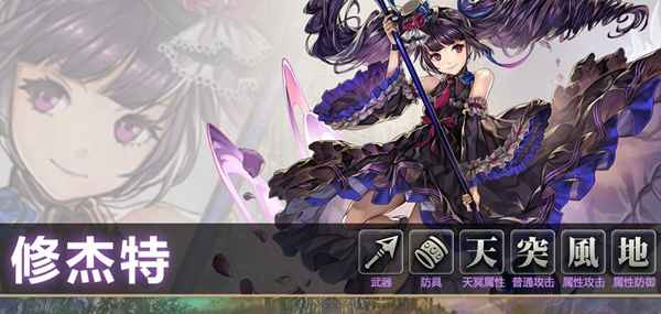 另一个伊甸修杰特的秘密