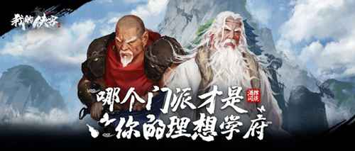 五岳宗独尊剑法学习攻略：获取途径与详细步骤