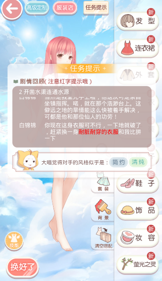 奇迹暖暖耐脏耐穿的衣服怎么搭_耐脏耐穿的衣服S评分搭配