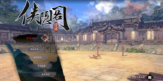 侠隐阁完美开局全攻略：稳扎稳打，步步为营