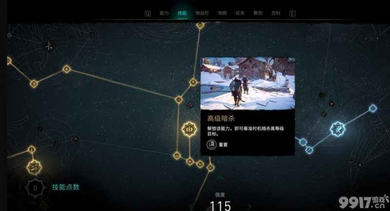 刺客信条英灵殿戈姆水晶之眼获取攻略方法