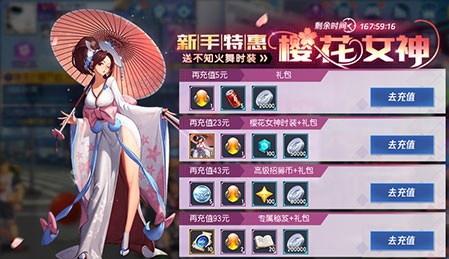 拳皇命运手游不知火舞樱花女神时装获取攻略：30元轻松拿下优雅外观