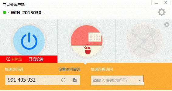 向日葵远程控制软件连接不上服务器？这几种解决方法总有一个适合你