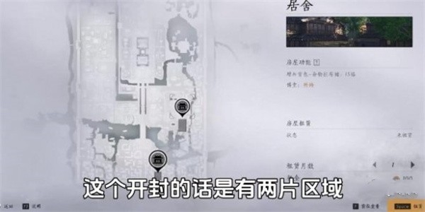 《燕云十六声》个人家园系统开启方法全解析