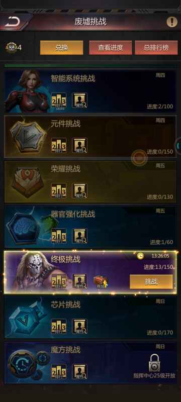 《破晓的曙光》游戏玩法全解析