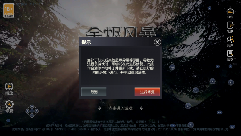 余烬风暴版本号获取失败怎么办：解决方法与游戏体验分享