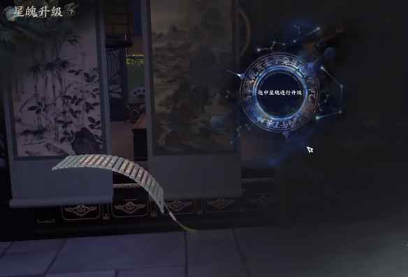 《诛仙世界》星魄升级全攻略