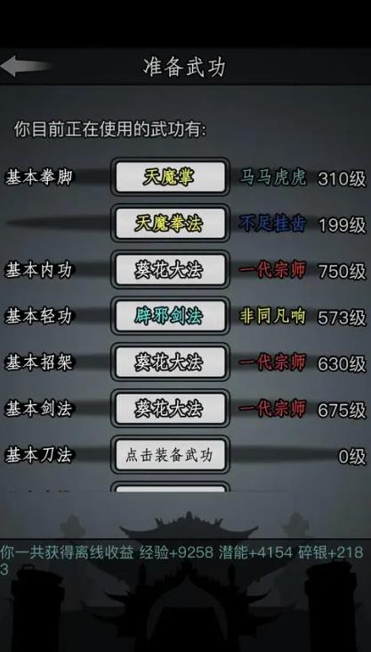 放置江湖3转门派怎么选