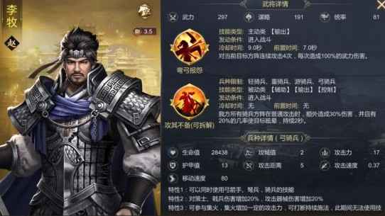 大秦帝国之帝国烽烟名将玩法全解析