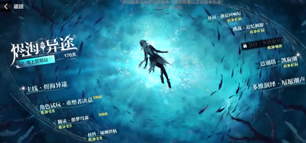 战双帕弥什追忆洄游活动玩法全解析