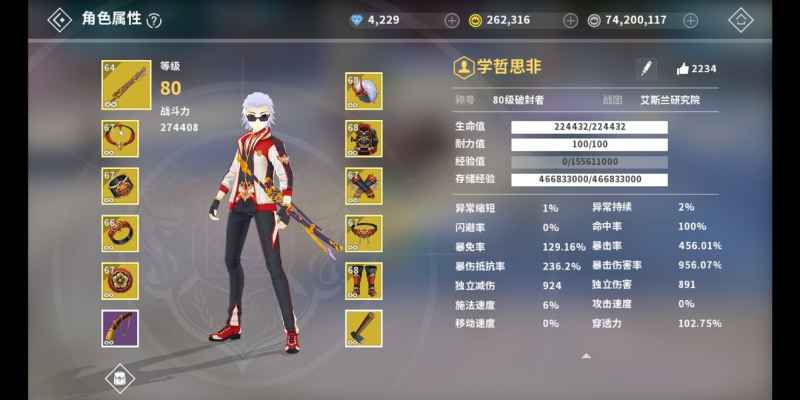 剑之荣耀80级装备材料全攻略