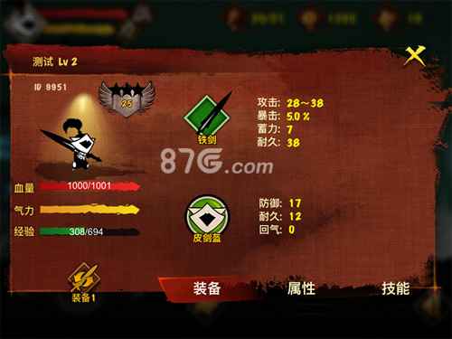 封魔录斩妖角色面板深度解析：属性、装备与技能全面指南