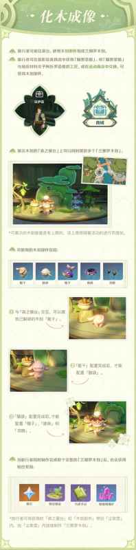 原神3.0须弥新活动玩法全解析