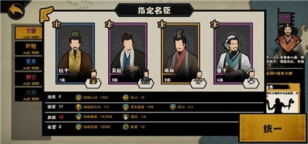 墨子：万能臣民的养成与策略